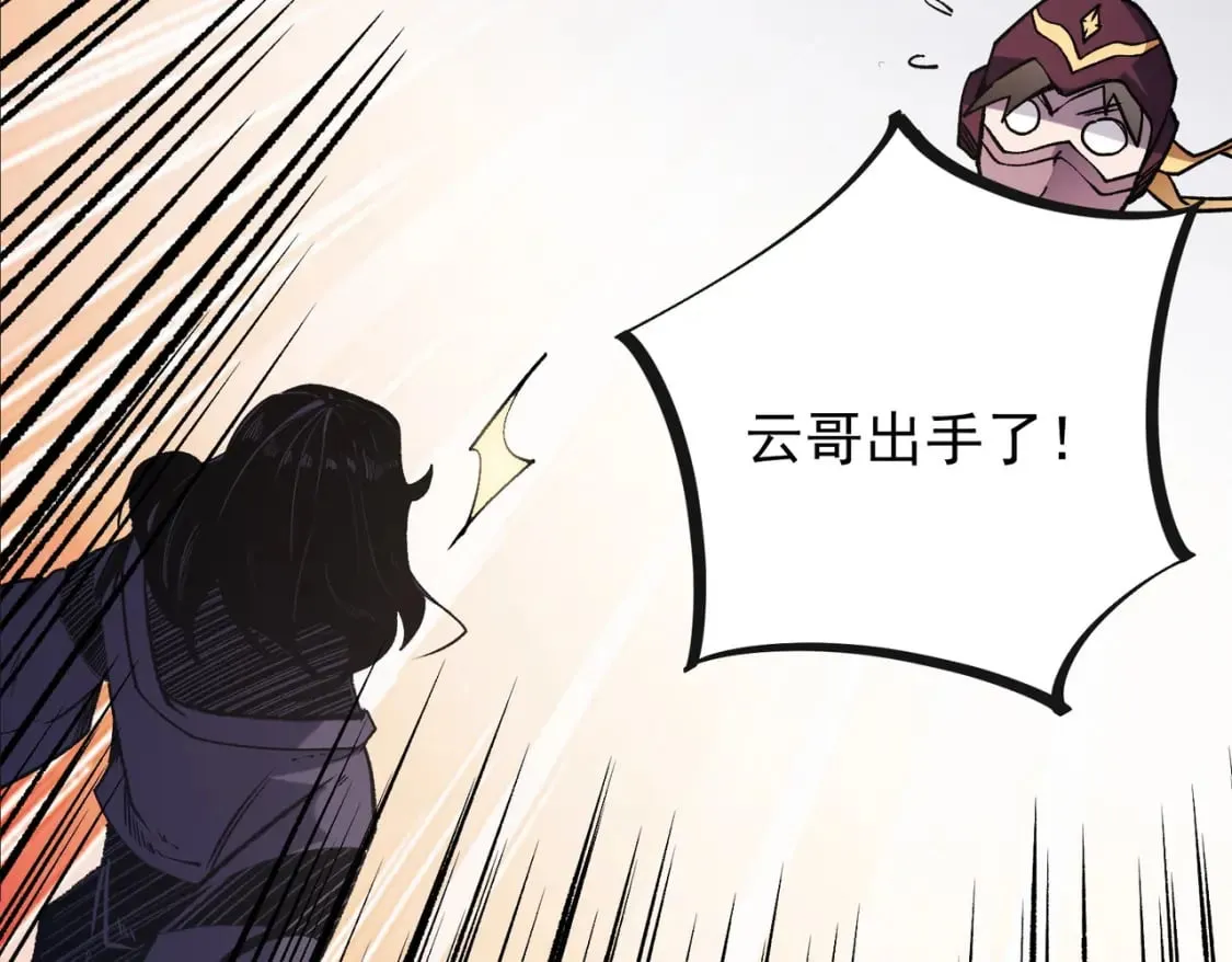 第36话 打脆皮，还是这玩意儿好使 第43页