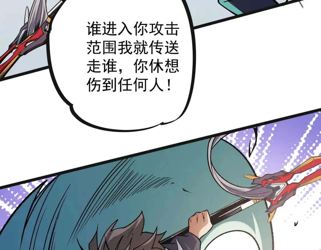第36话 打脆皮，还是这玩意儿好使 第49页
