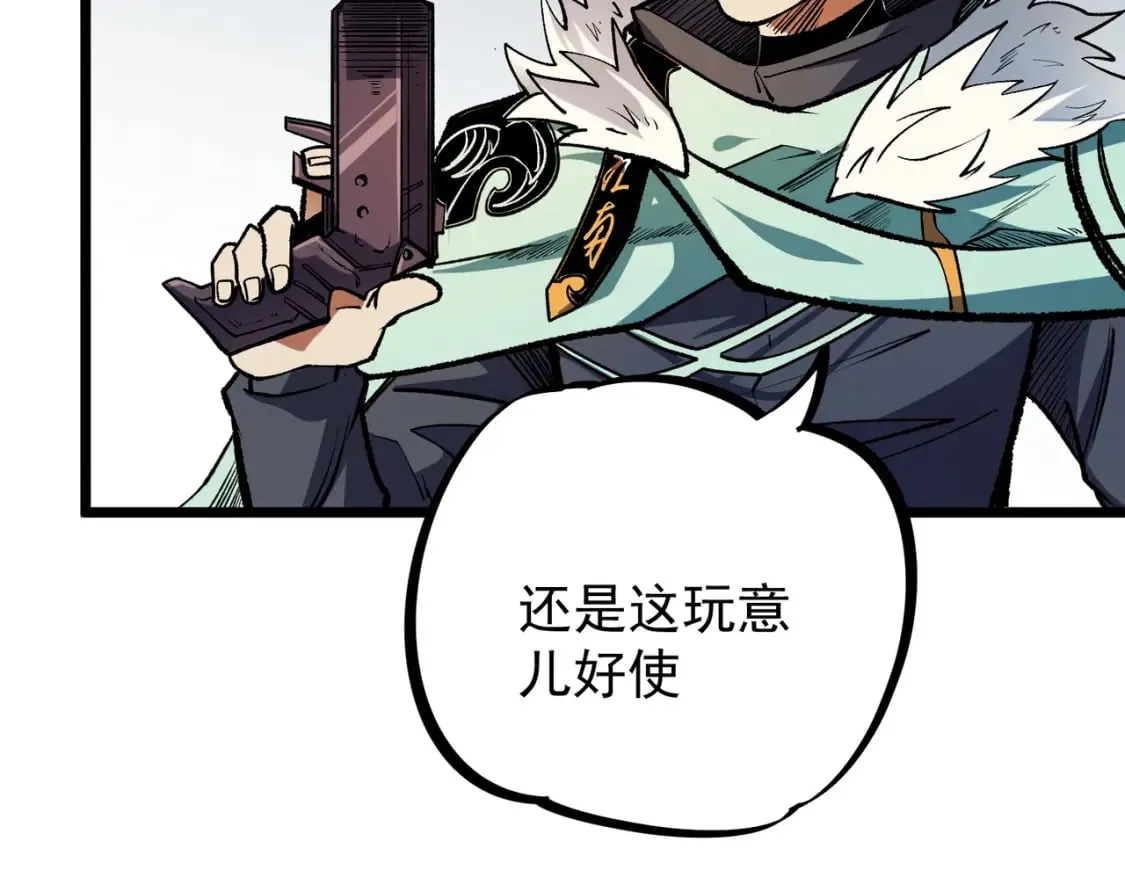第36话 打脆皮，还是这玩意儿好使 第59页