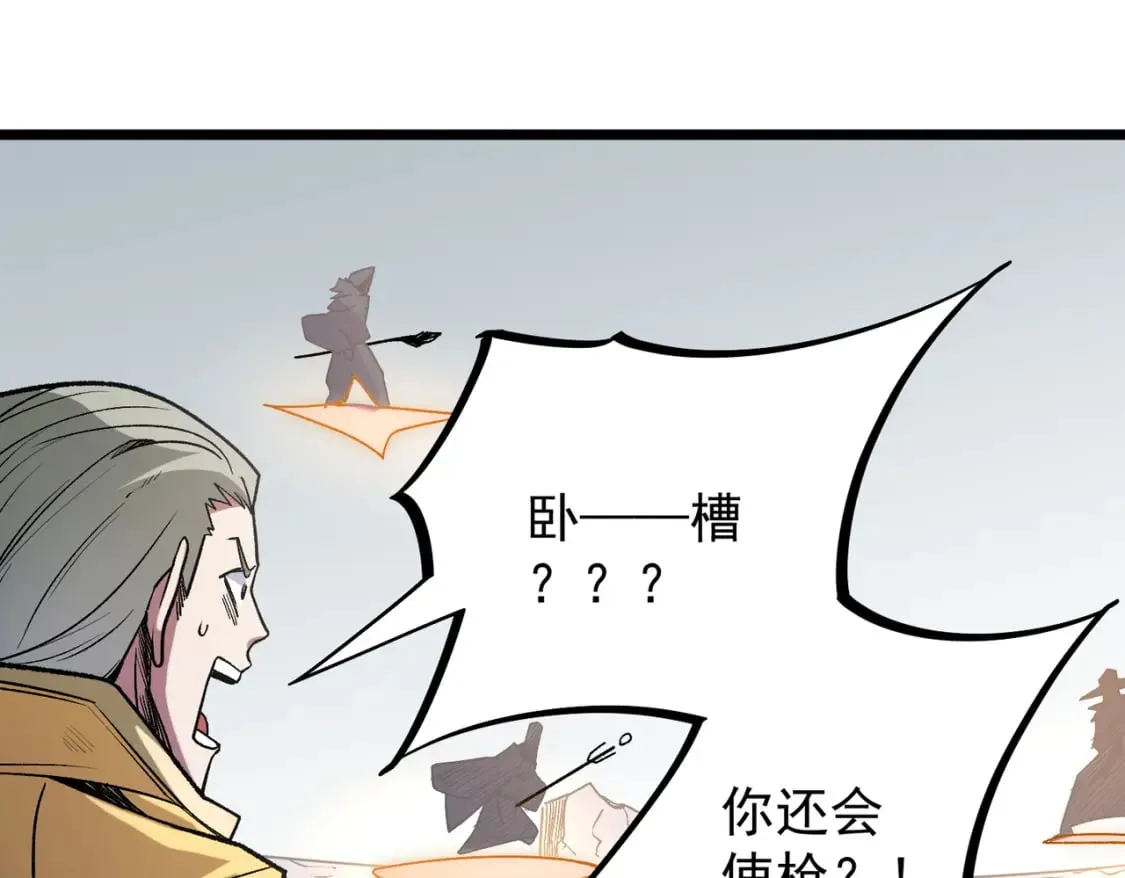 第36话 打脆皮，还是这玩意儿好使 第60页