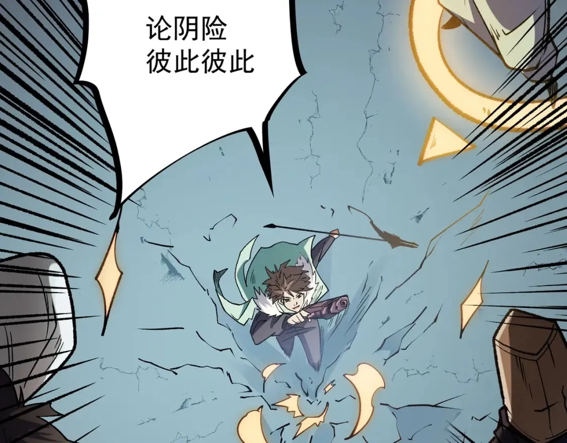 第36话 打脆皮，还是这玩意儿好使 第64页