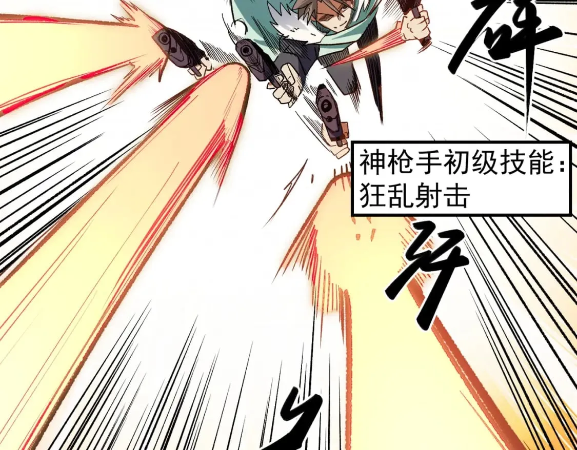 第36话 打脆皮，还是这玩意儿好使 第67页