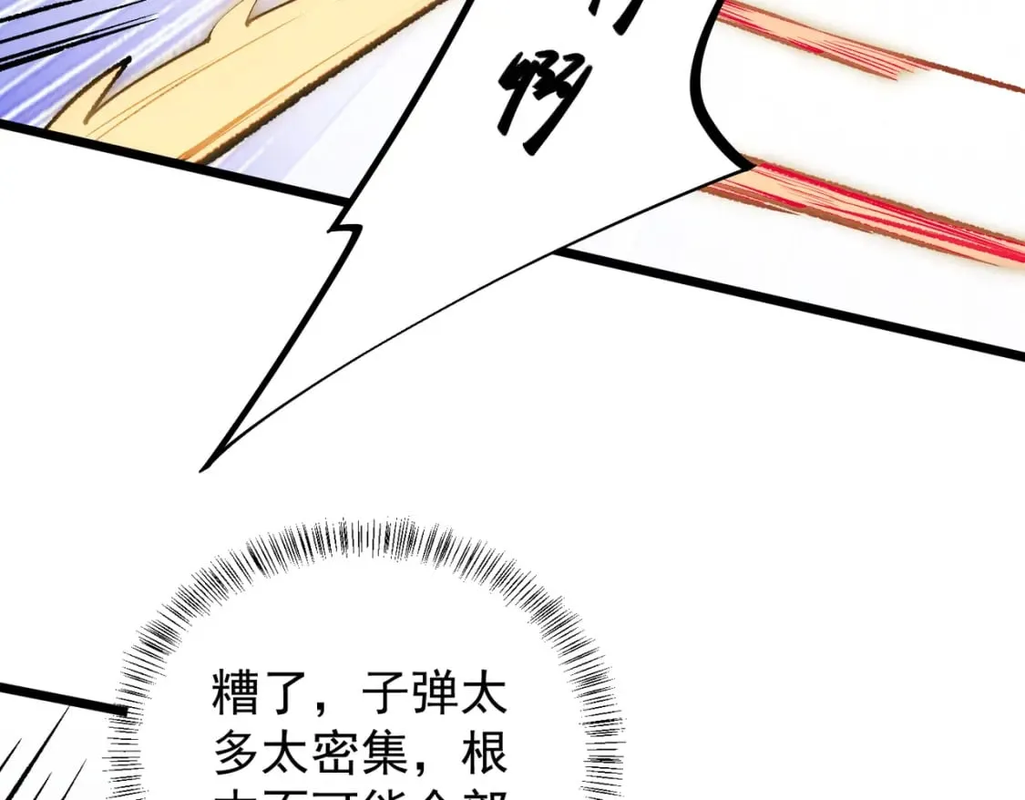 第36话 打脆皮，还是这玩意儿好使 第71页