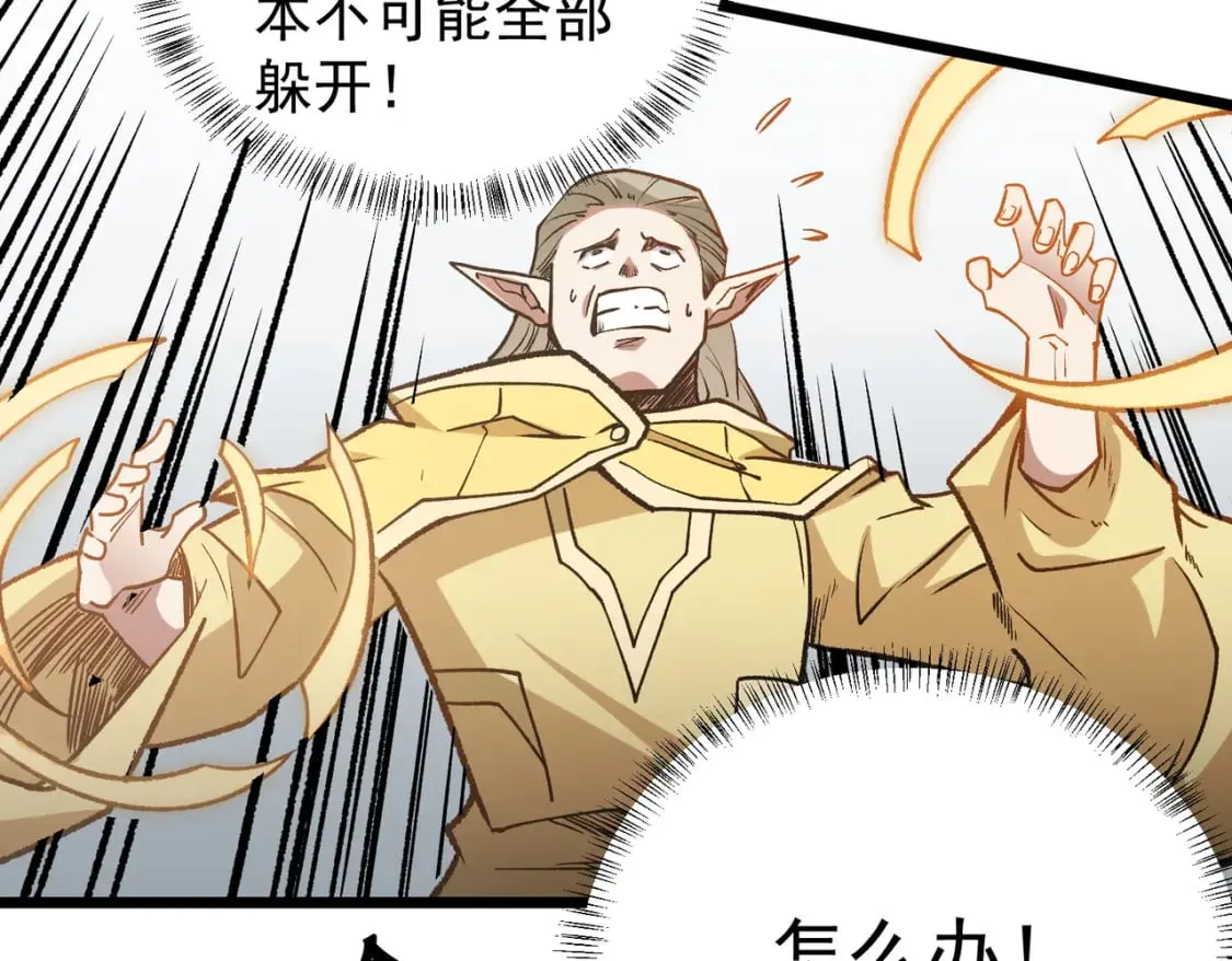 第36话 打脆皮，还是这玩意儿好使 第72页