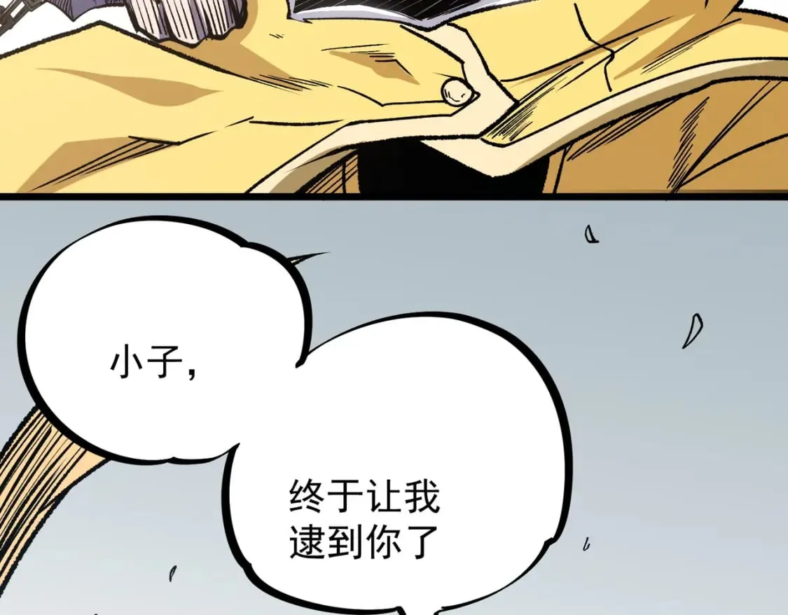 第36话 打脆皮，还是这玩意儿好使 第74页