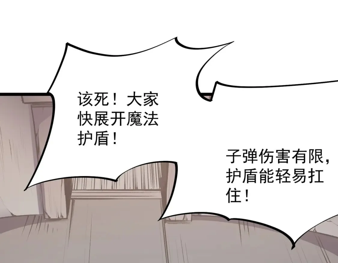 第36话 打脆皮，还是这玩意儿好使 第78页