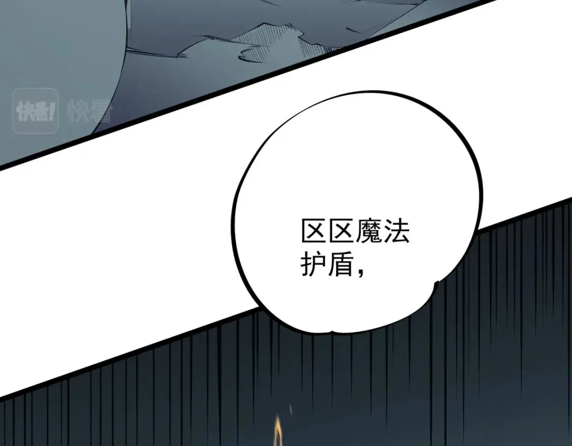 第36话 打脆皮，还是这玩意儿好使 第81页