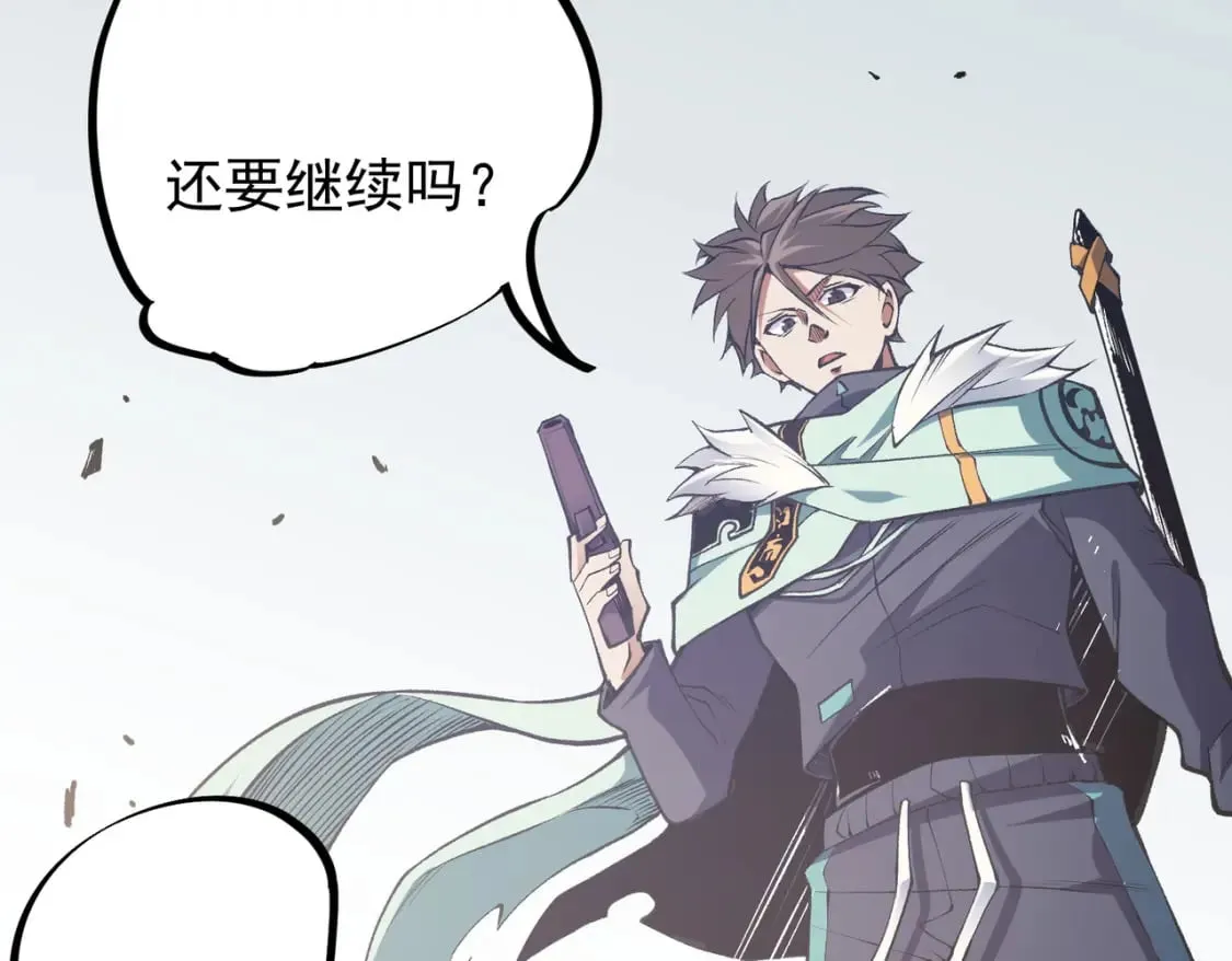 第36话 打脆皮，还是这玩意儿好使 第88页