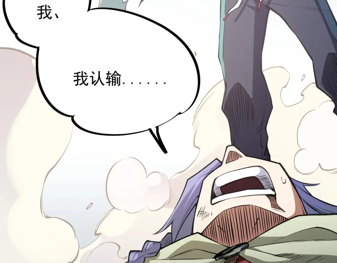 第36话 打脆皮，还是这玩意儿好使 第89页