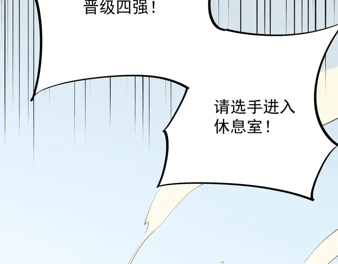 第36话 打脆皮，还是这玩意儿好使 第91页