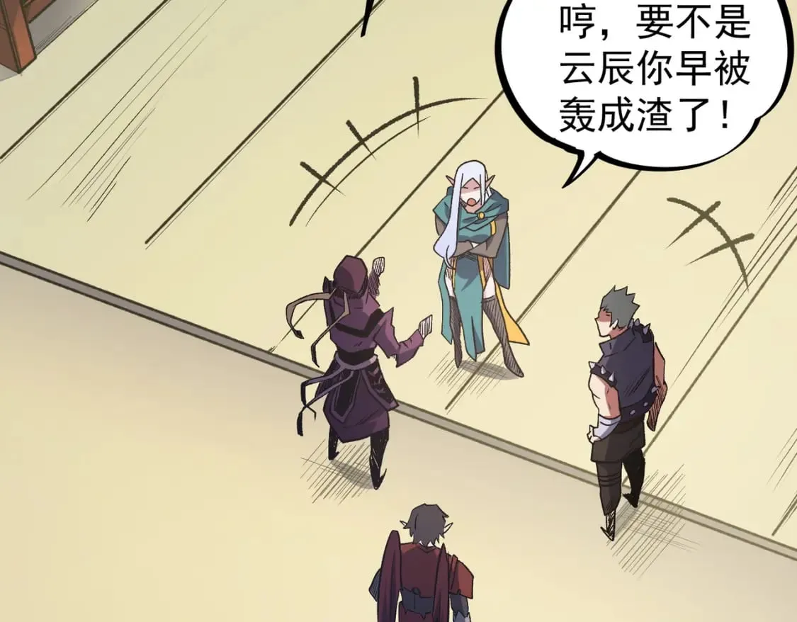 第36话 打脆皮，还是这玩意儿好使 第99页