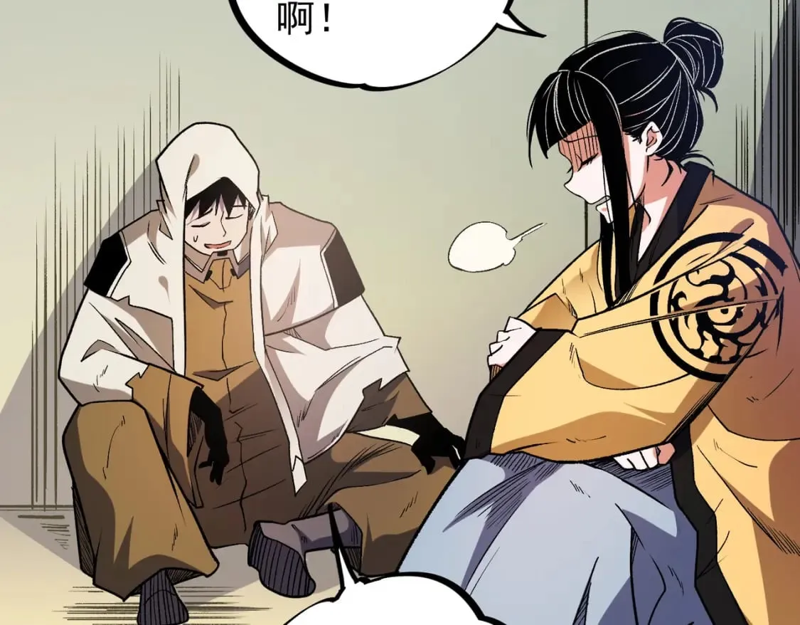 第36话 打脆皮，还是这玩意儿好使 第101页
