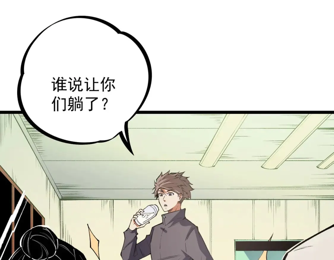 第36话 打脆皮，还是这玩意儿好使 第103页