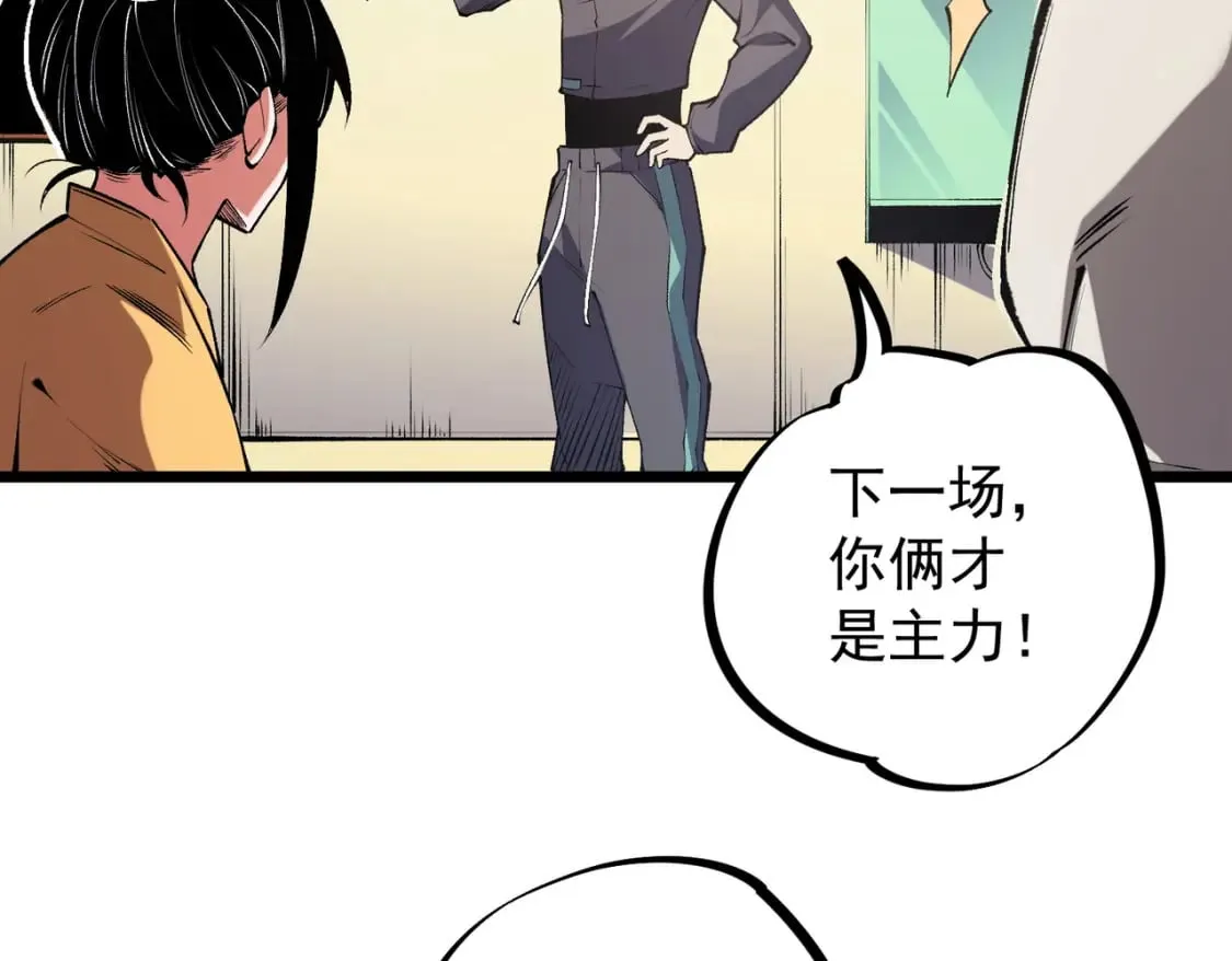 第36话 打脆皮，还是这玩意儿好使 第104页