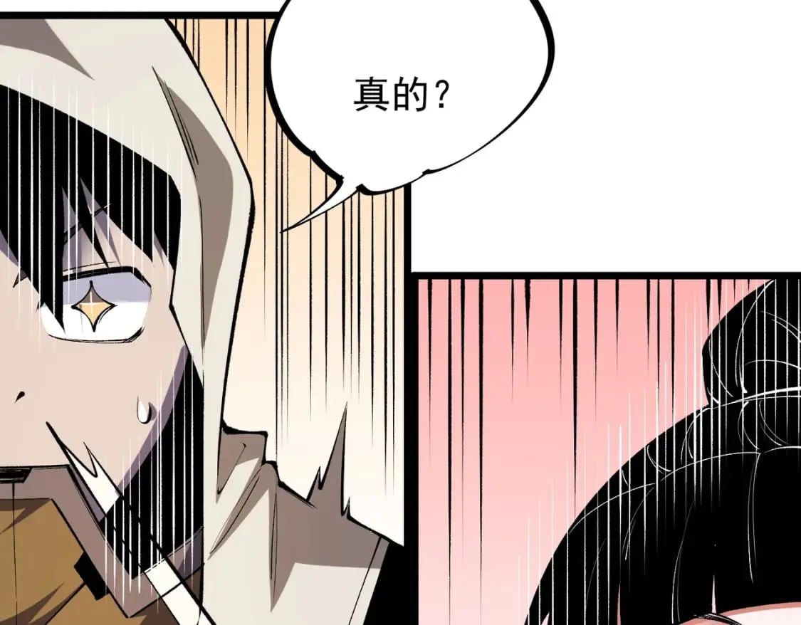 第36话 打脆皮，还是这玩意儿好使 第105页