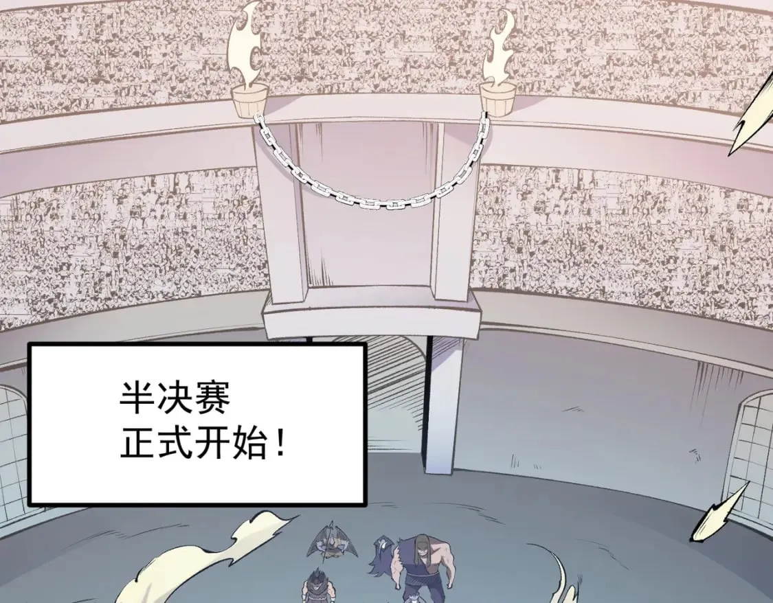 第36话 打脆皮，还是这玩意儿好使 第108页