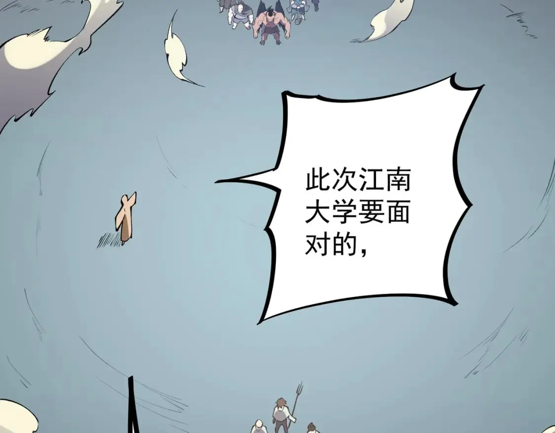 第36话 打脆皮，还是这玩意儿好使 第109页