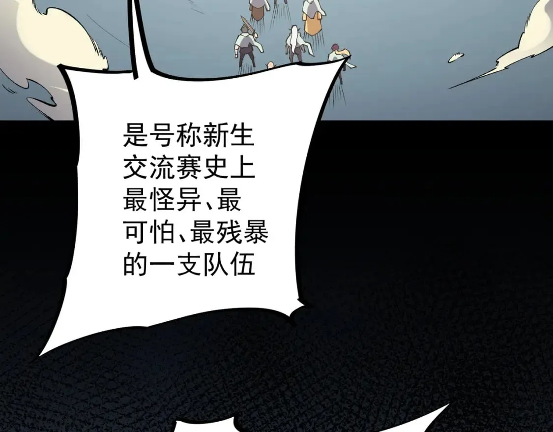 第36话 打脆皮，还是这玩意儿好使 第110页