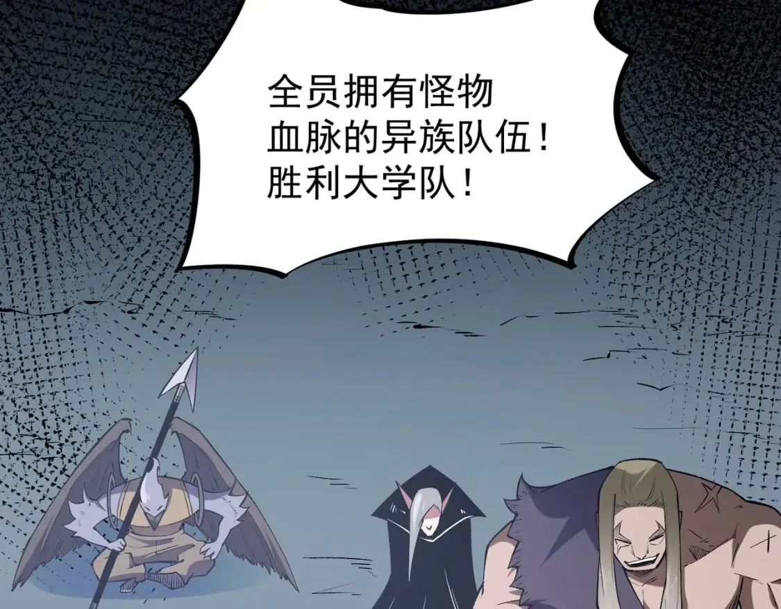 第36话 打脆皮，还是这玩意儿好使 第111页