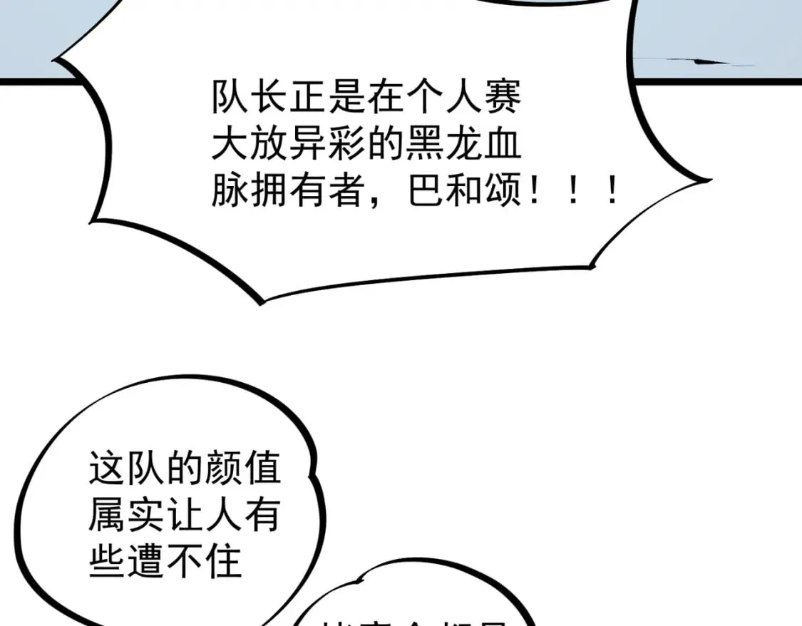 第36话 打脆皮，还是这玩意儿好使 第113页