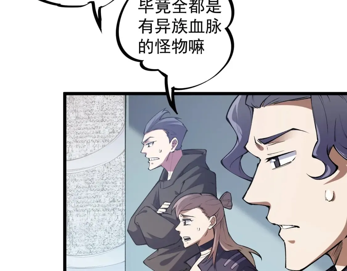 第36话 打脆皮，还是这玩意儿好使 第114页