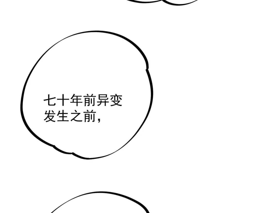 第36话 打脆皮，还是这玩意儿好使 第116页