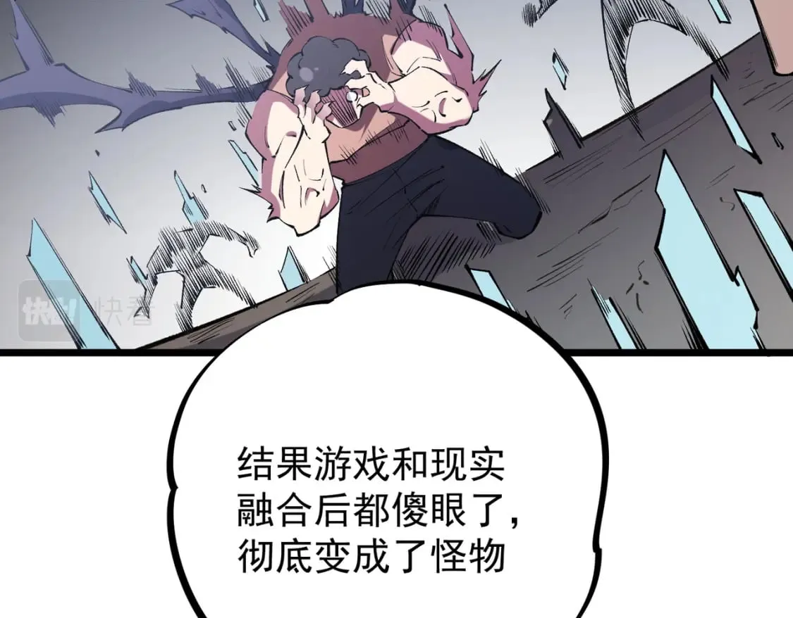 第36话 打脆皮，还是这玩意儿好使 第119页