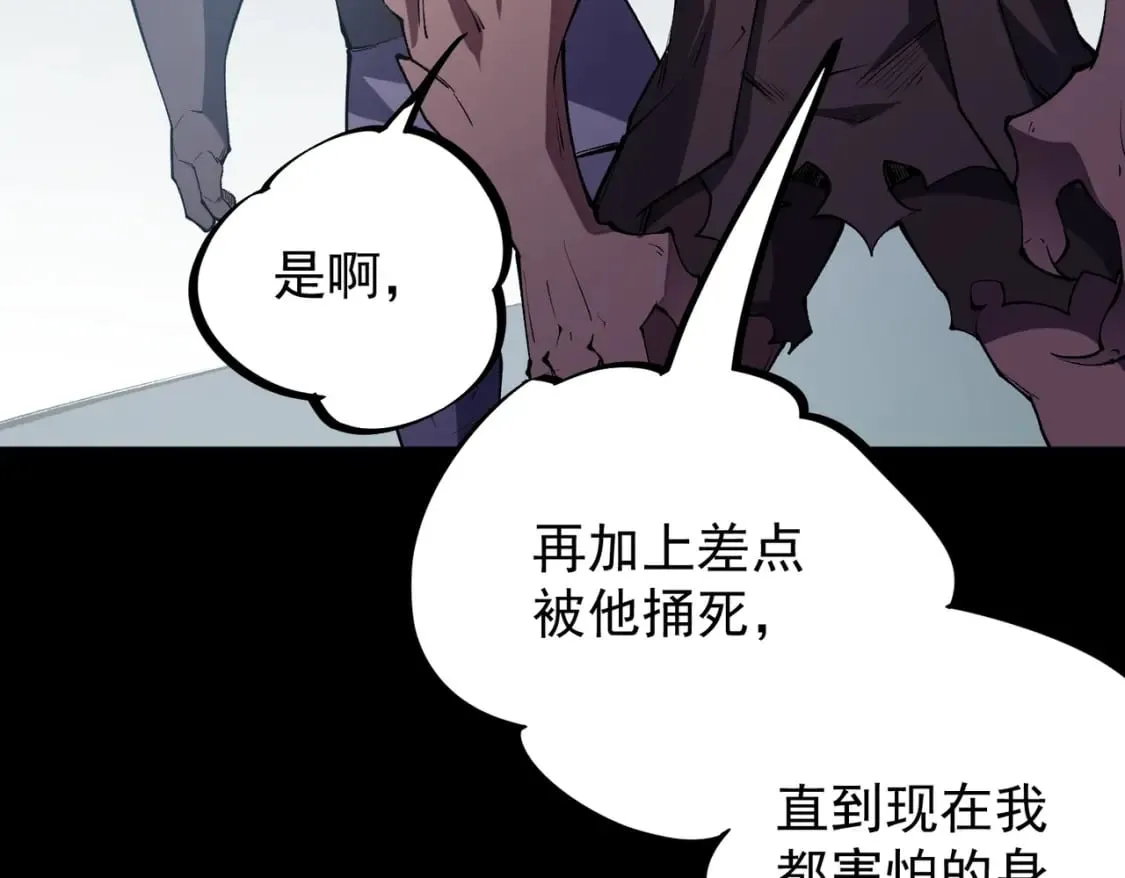 第36话 打脆皮，还是这玩意儿好使 第124页