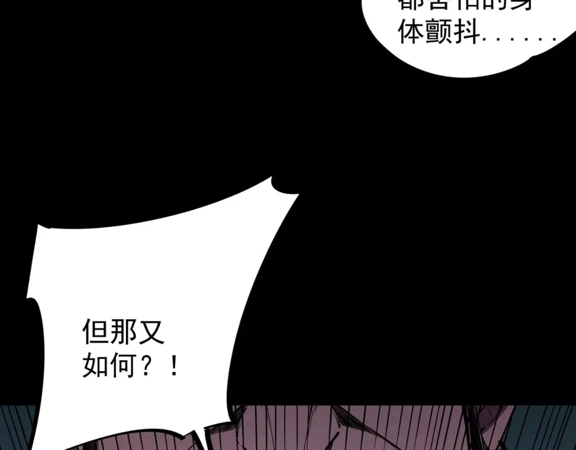 第36话 打脆皮，还是这玩意儿好使 第125页