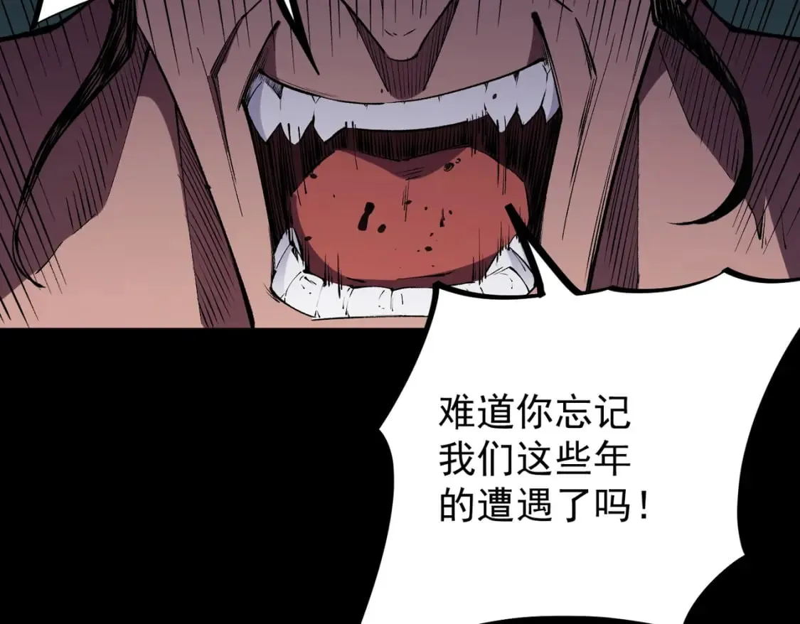 第36话 打脆皮，还是这玩意儿好使 第126页
