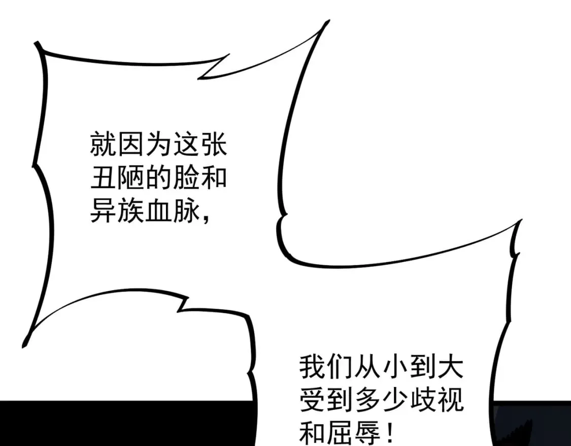 第36话 打脆皮，还是这玩意儿好使 第128页