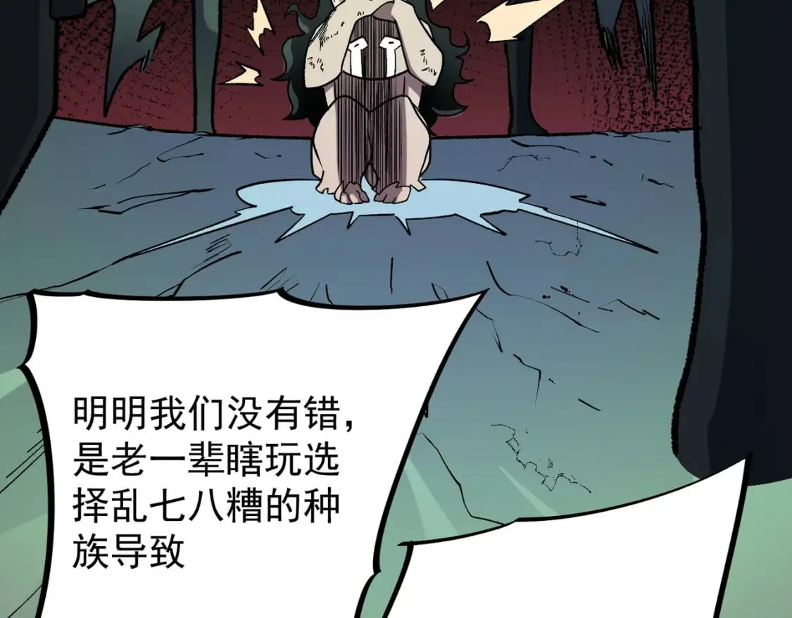 第36话 打脆皮，还是这玩意儿好使 第130页