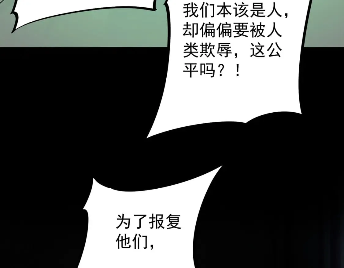 第36话 打脆皮，还是这玩意儿好使 第131页