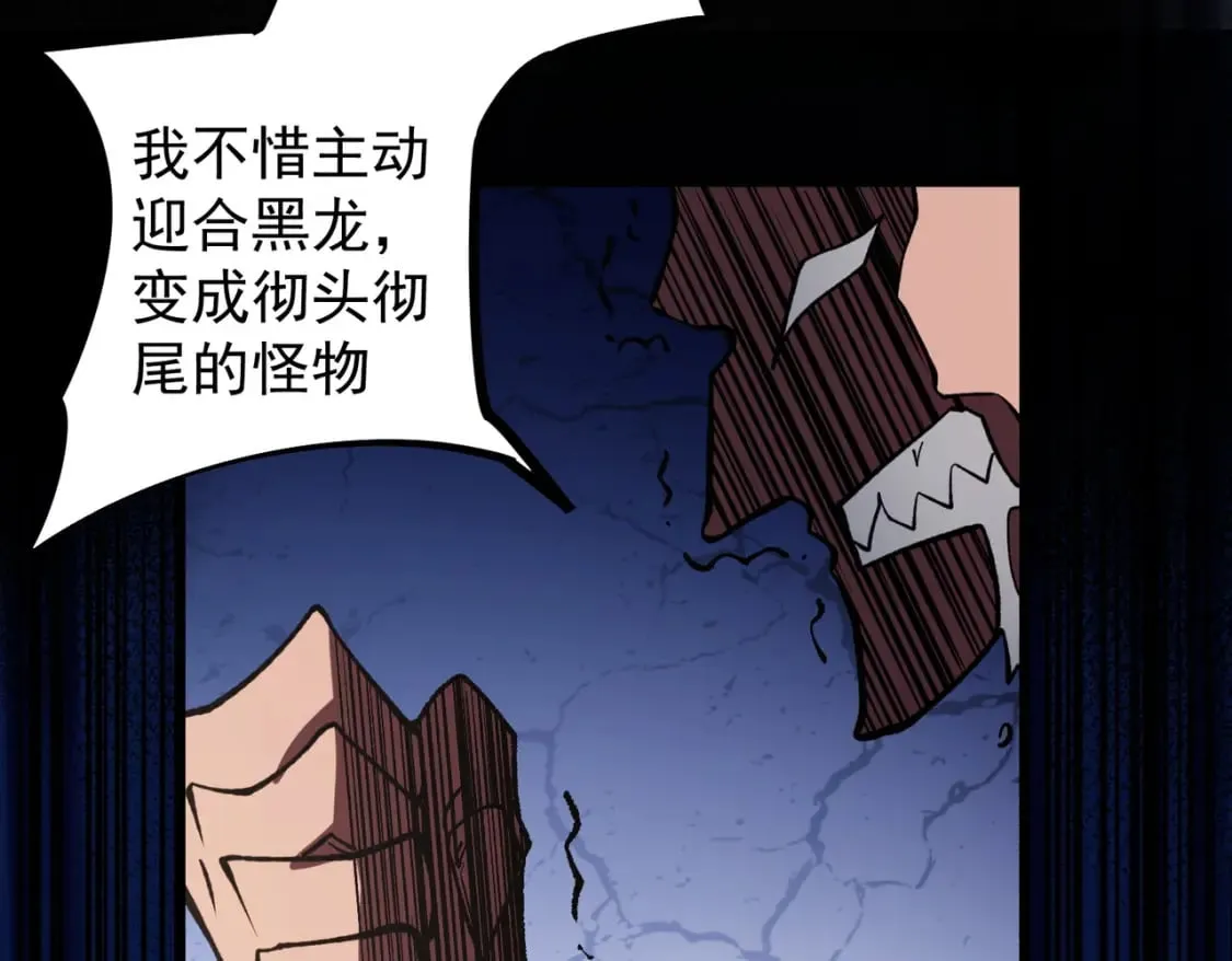 第36话 打脆皮，还是这玩意儿好使 第132页