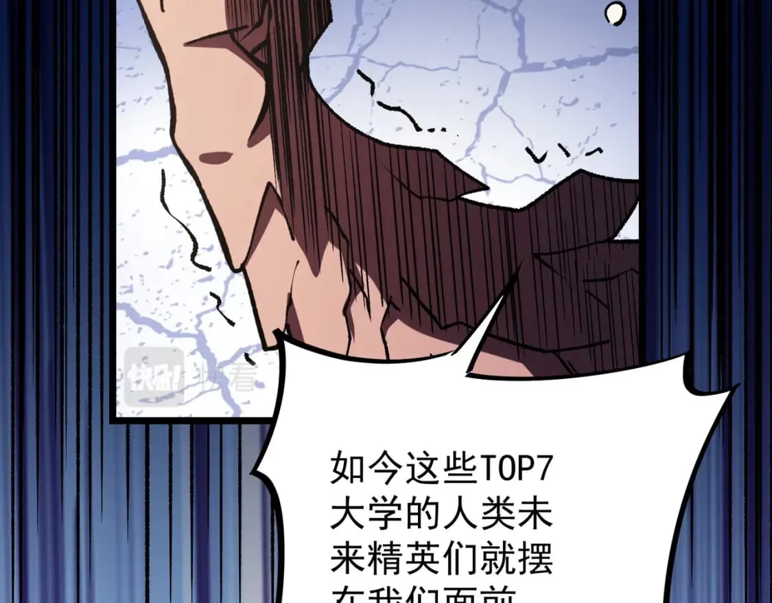 第36话 打脆皮，还是这玩意儿好使 第133页