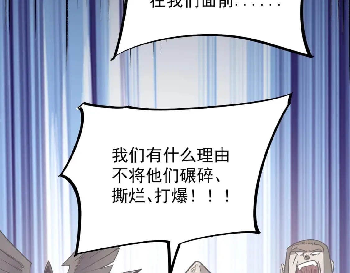第36话 打脆皮，还是这玩意儿好使 第134页