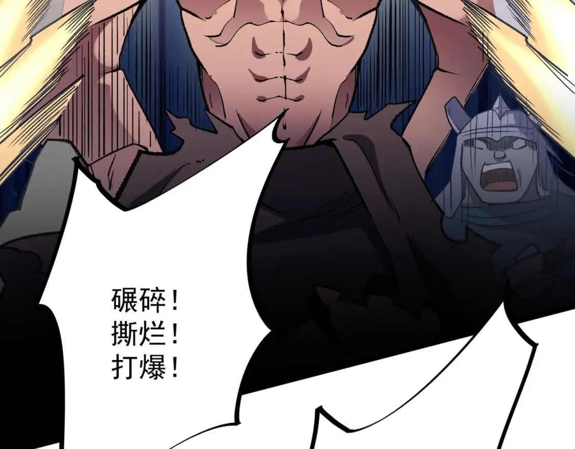 第36话 打脆皮，还是这玩意儿好使 第136页