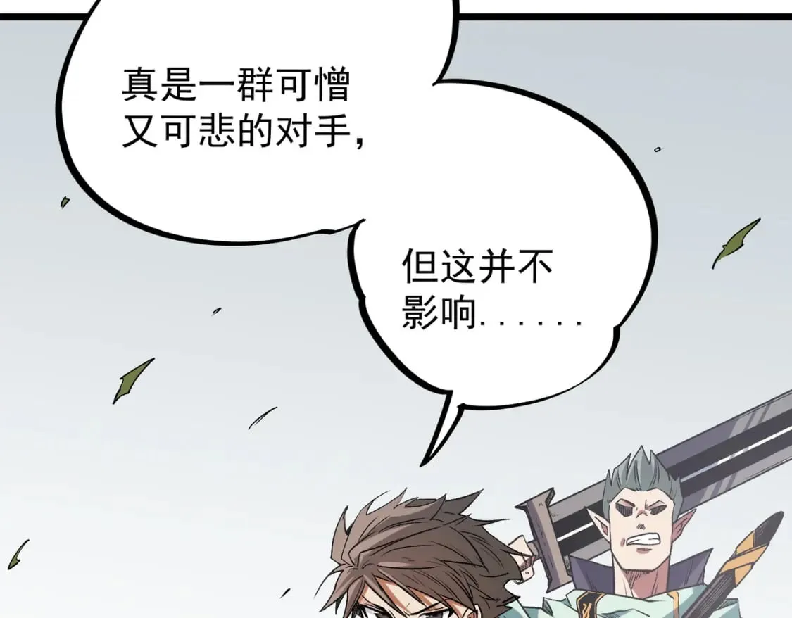 第36话 打脆皮，还是这玩意儿好使 第138页