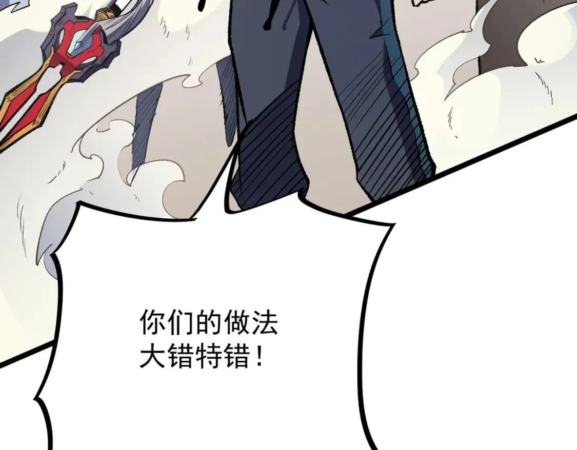 第36话 打脆皮，还是这玩意儿好使 第140页