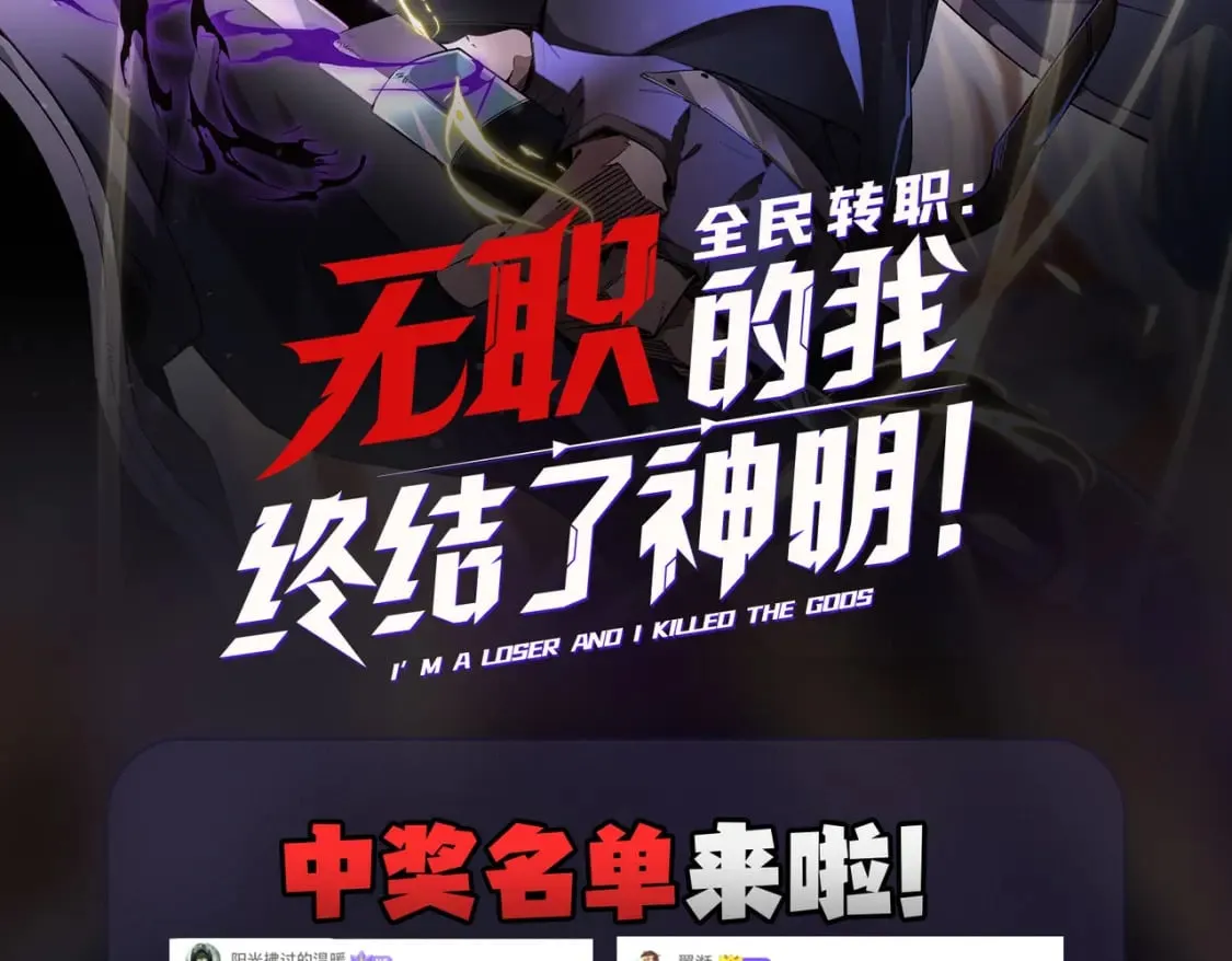 第36话 打脆皮，还是这玩意儿好使 第144页