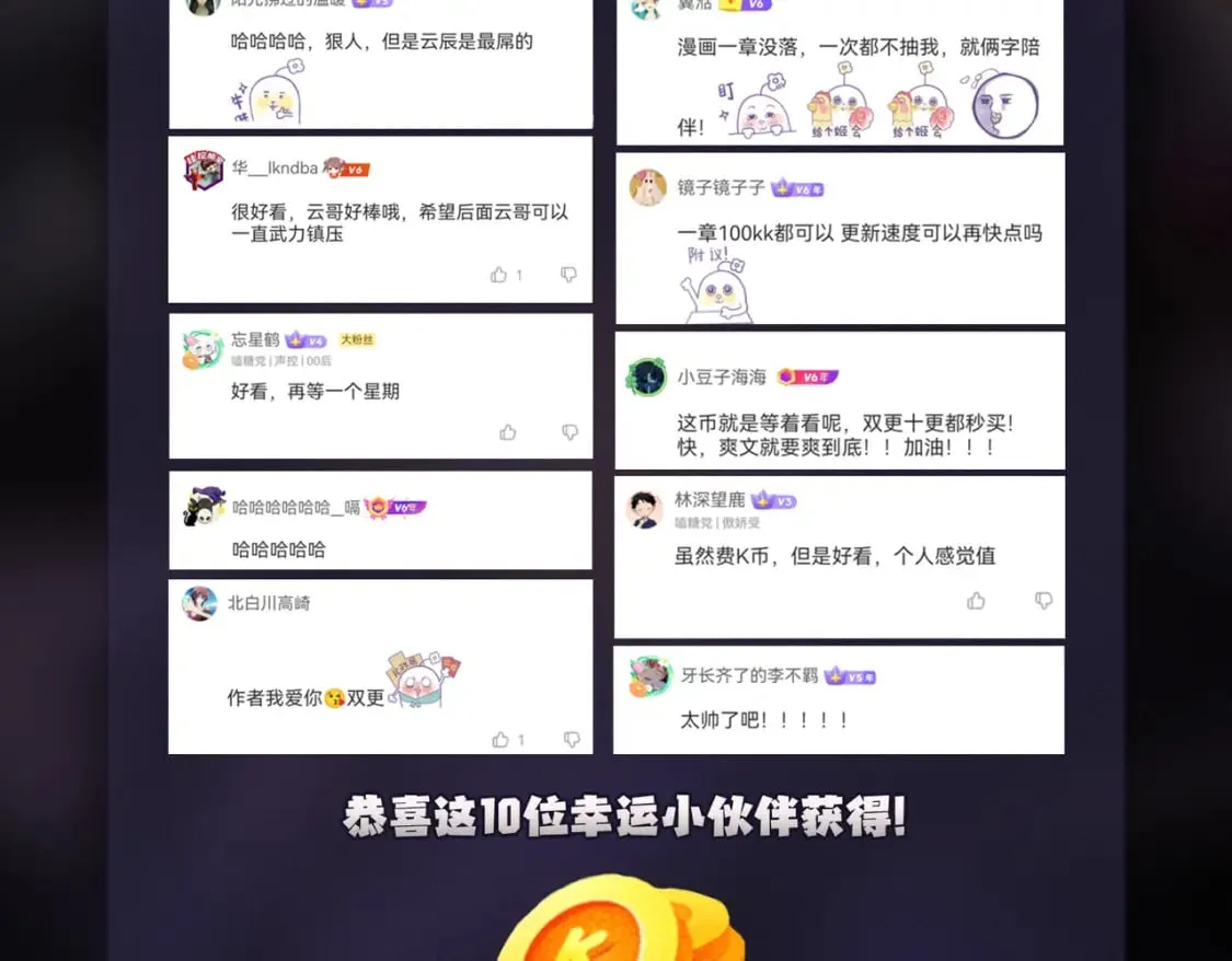第36话 打脆皮，还是这玩意儿好使 第145页