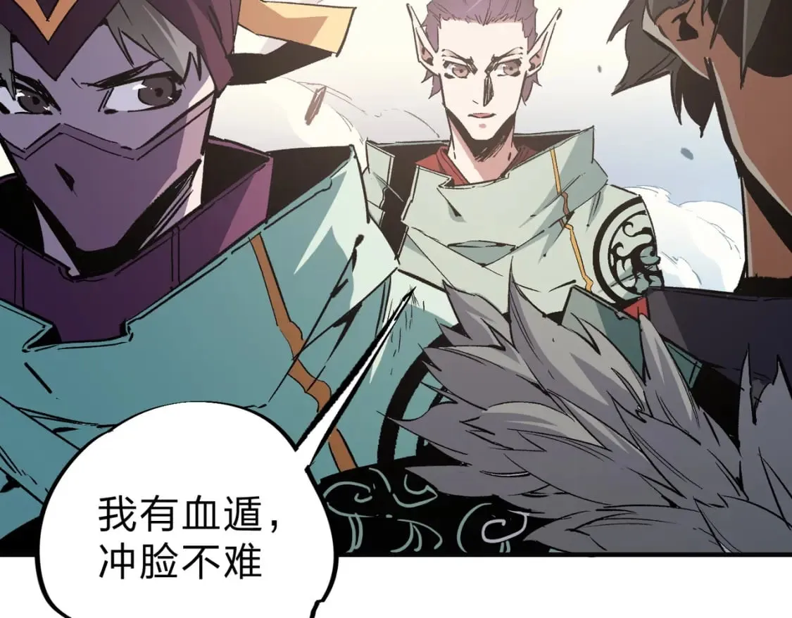 第35话 传送魔法师压底，难缠的对手！ 第13页