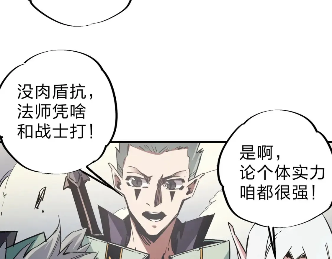 第35话 传送魔法师压底，难缠的对手！ 第14页
