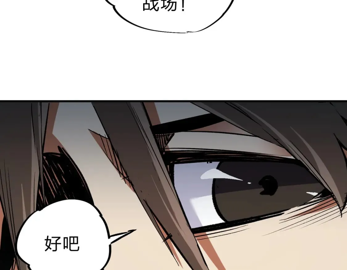 第35话 传送魔法师压底，难缠的对手！ 第16页