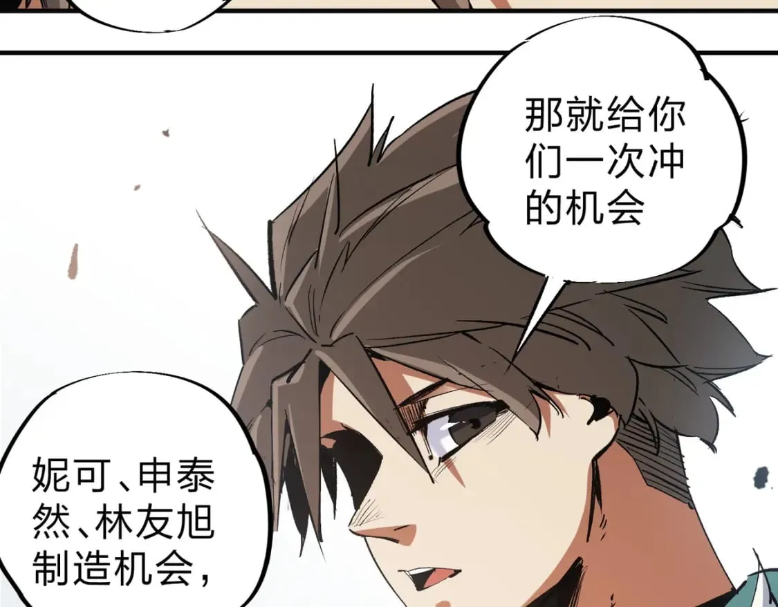 第35话 传送魔法师压底，难缠的对手！ 第17页
