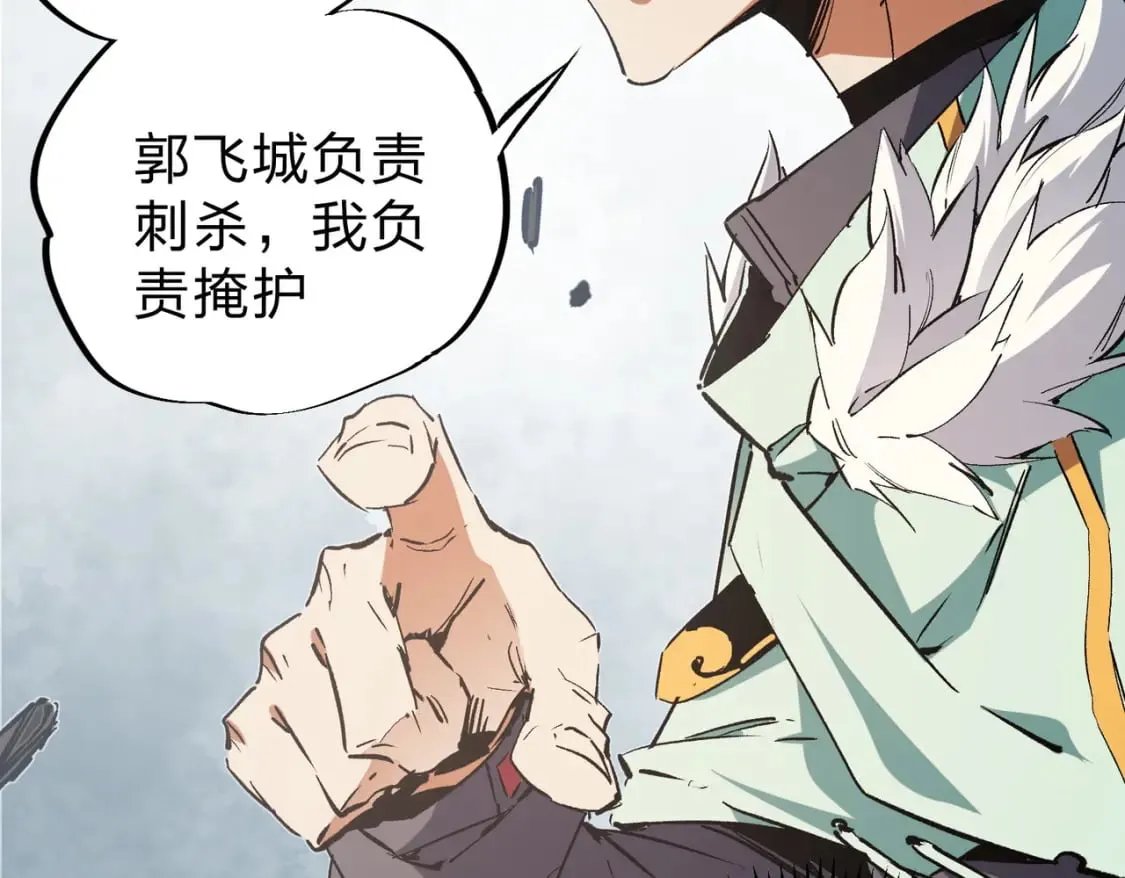 第35话 传送魔法师压底，难缠的对手！ 第18页