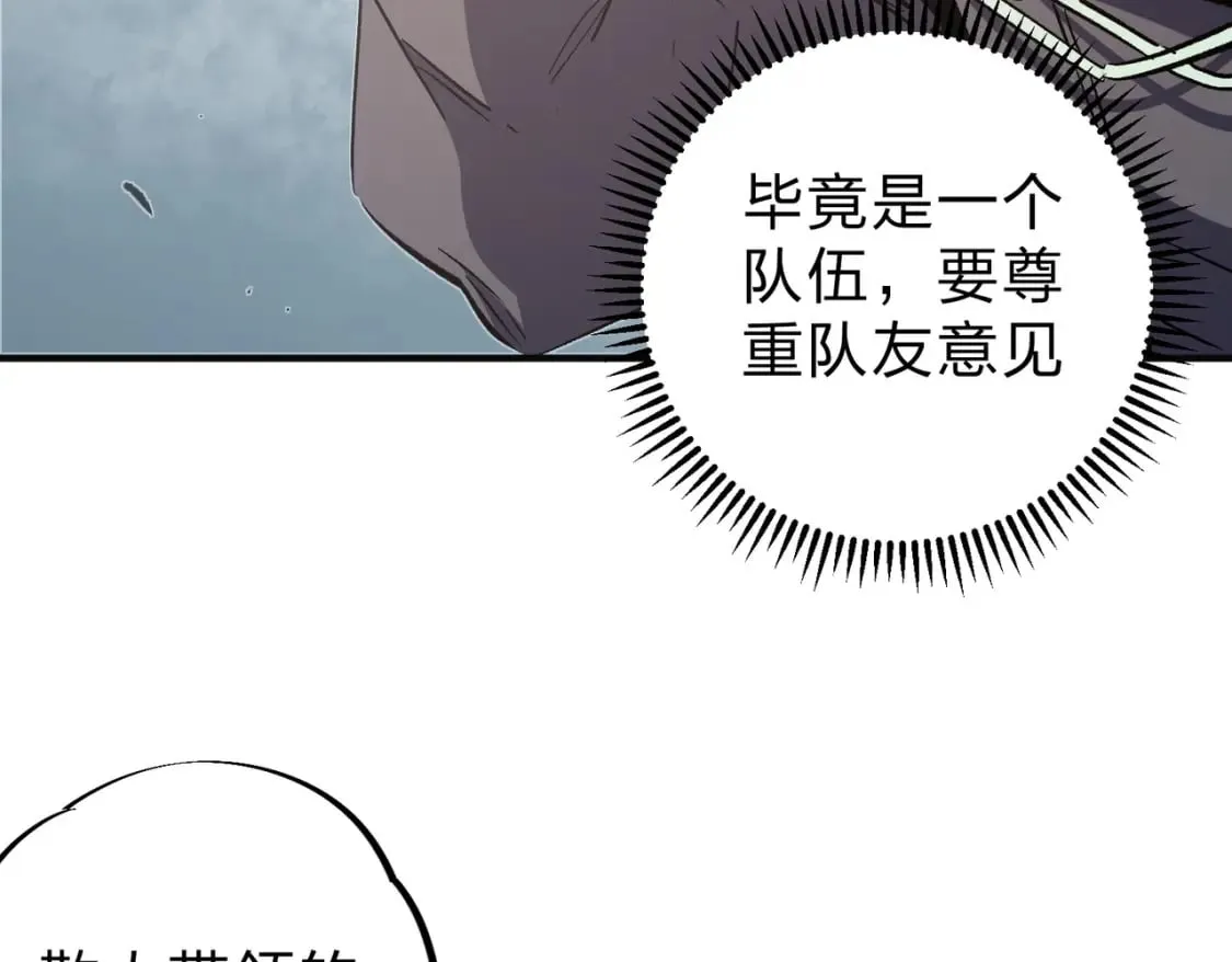 第35话 传送魔法师压底，难缠的对手！ 第19页