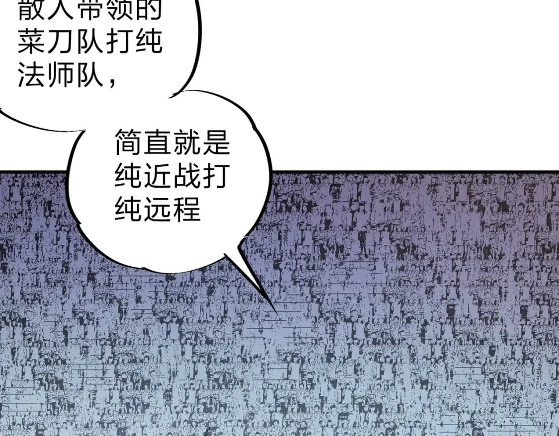 第35话 传送魔法师压底，难缠的对手！ 第20页