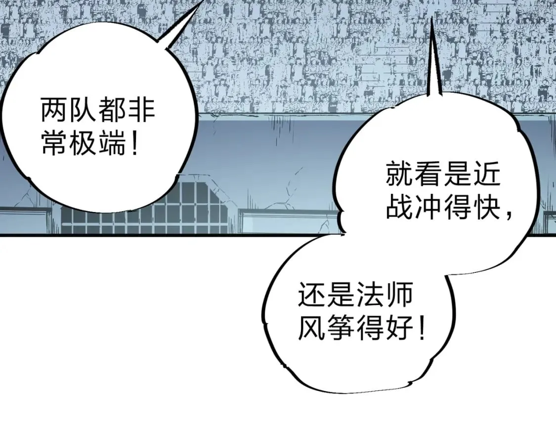 第35话 传送魔法师压底，难缠的对手！ 第21页