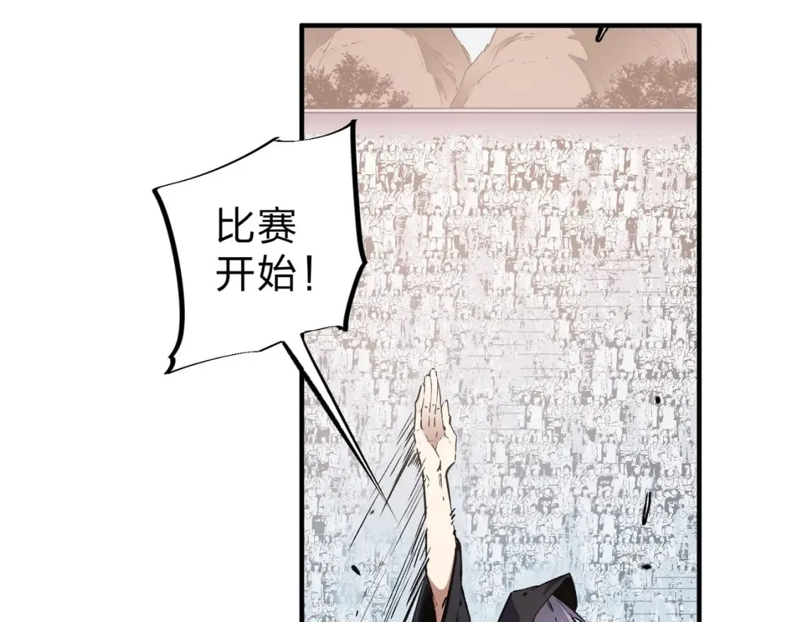 第35话 传送魔法师压底，难缠的对手！ 第23页